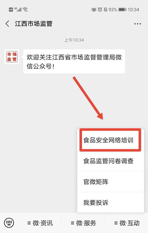 全市学校及供餐单位餐饮服务从业人员食品安全网络培训通知
