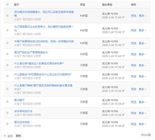 让课程从实训室走入家中 餐饮服务与管理课程线上教学模式经验分享